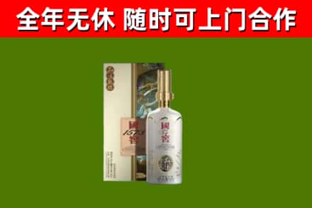 苍溪县烟酒回收国窖1573.jpg