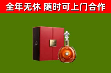 苍溪县回收路易十三
