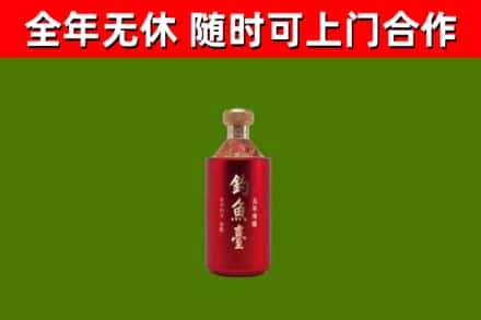 苍溪县烟酒回收钓鱼台.jpg