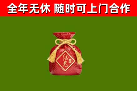 苍溪县烟酒回收酒鬼酒.jpg