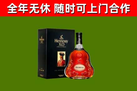 苍溪县烟酒回收轩尼诗XO.jpg